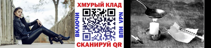 ГЕРОИН белый  Ногинск 