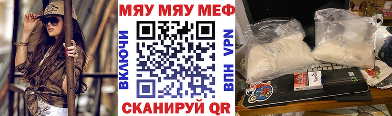 МЯУ-МЯУ мяу мяу  как найти закладки  ОМГ ОМГ зеркало  Ногинск 