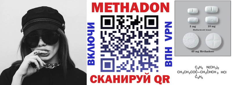Метадон белоснежный  Ногинск 